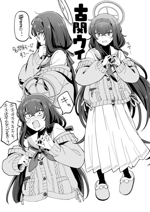 ウイ誕生日おめでとう!!!✨️ #ブルアカ 