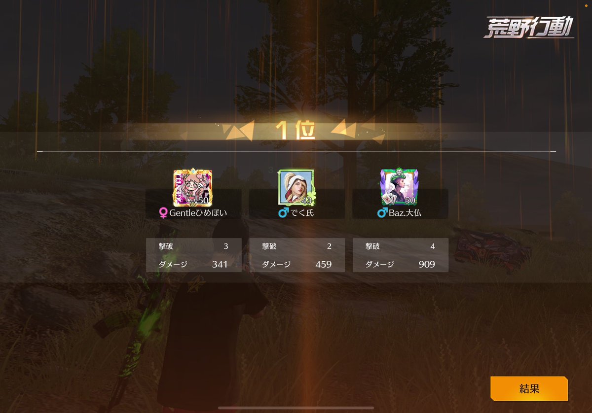 訳わかメンツで3連どん