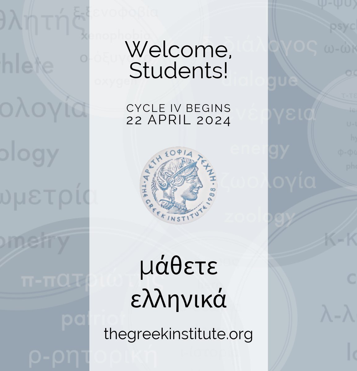 Cycle IV begins today! “If the violin is the most perfect musical instrument, the Greek language is the violin of human thought.” Helen Keller

#learngreek #moderngreek #greece #greekliterature #speakgreek