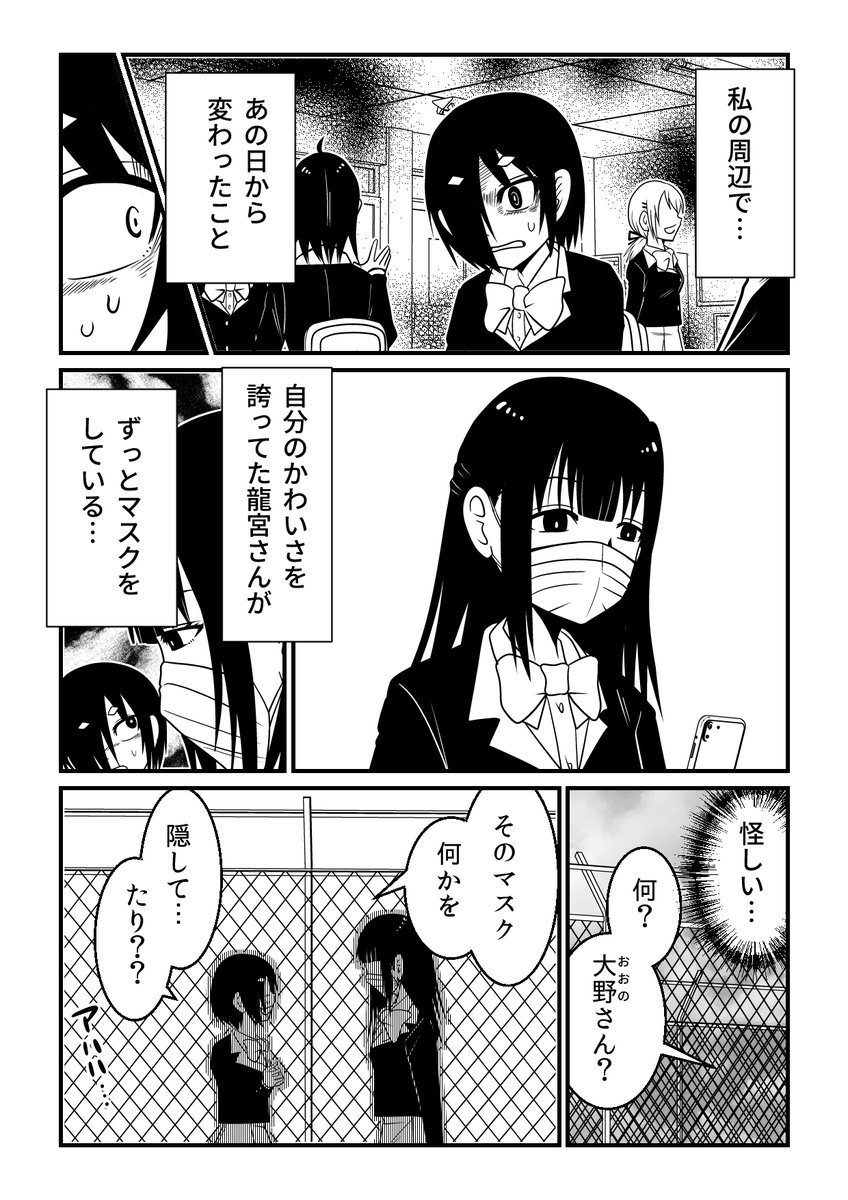 メメ～大野こここはなぜ眼球に殺されるに至ったか～ / 洋介犬 https://t.co/sUprRgfhhN #ニコニコ漫画 