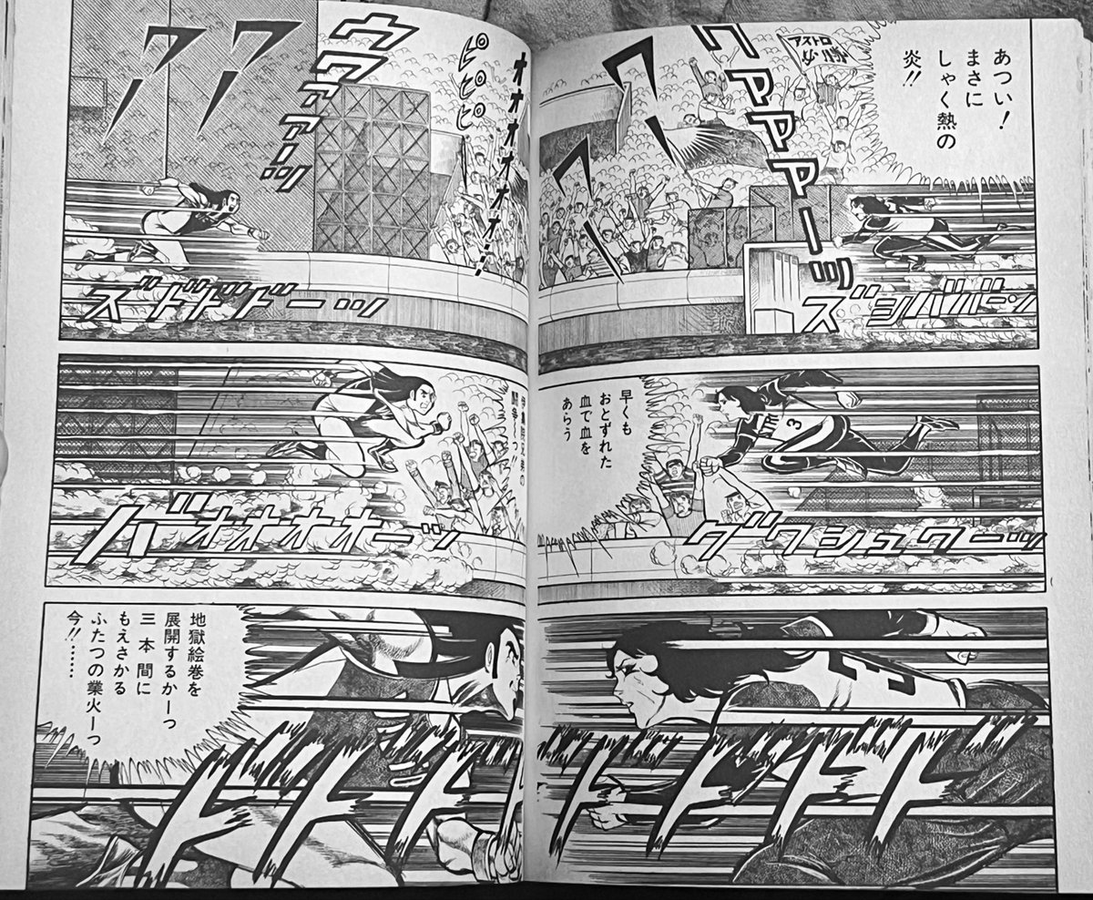 この前からギアがだいぶ入ってるがこの辺からいよいよ異常なネームと絵になるアストロ球団 