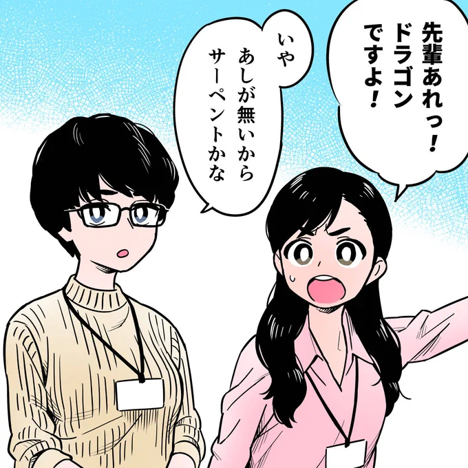 おはようございます!

朝マンガ「オフィス街に出現」

#漫画が読めるハッシュタグ 