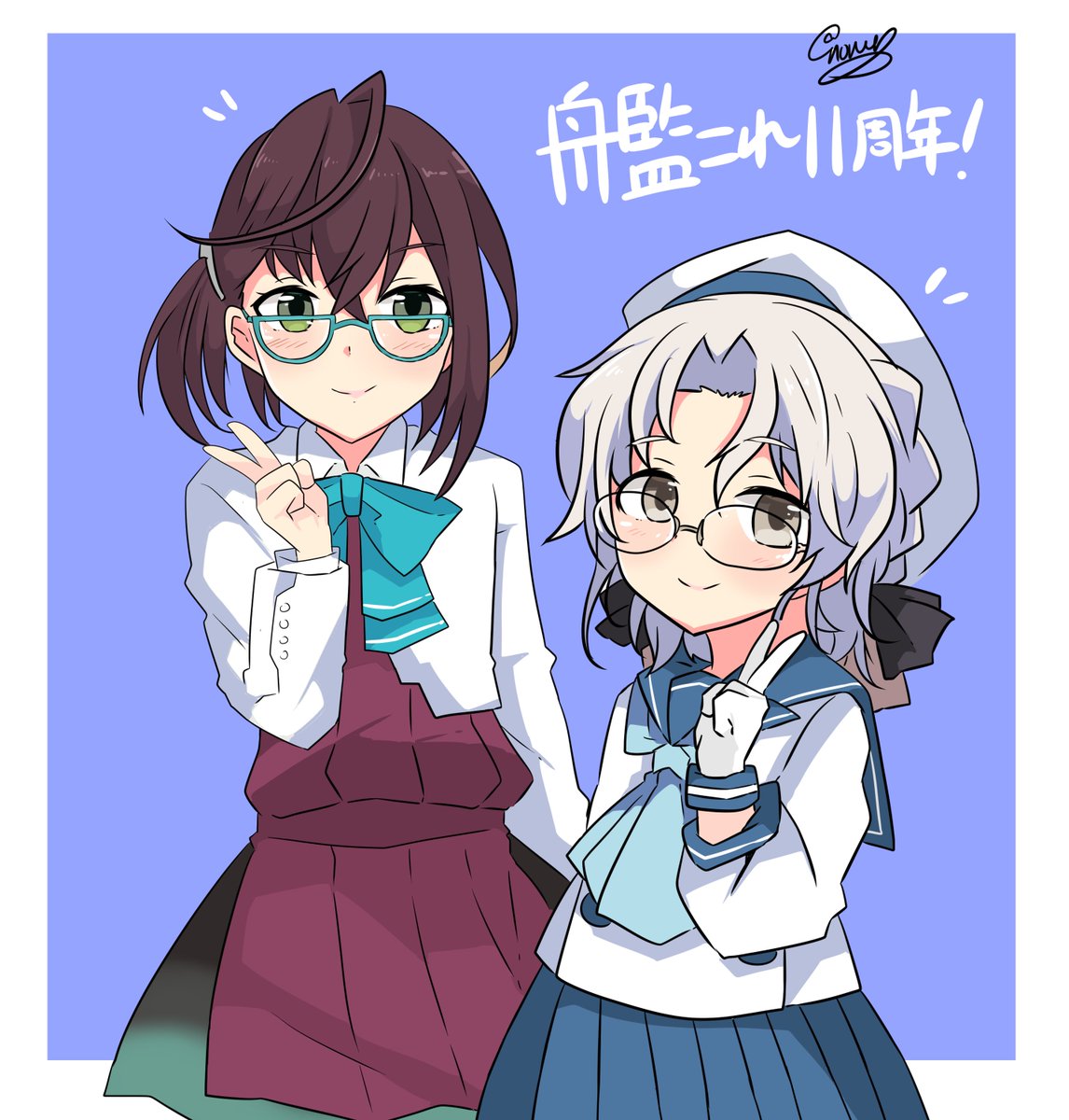 艦これ「艦これ11周年おめでとうございます!#艦これ11周年 」|ひよし🌺次は神戸か府中のイラスト