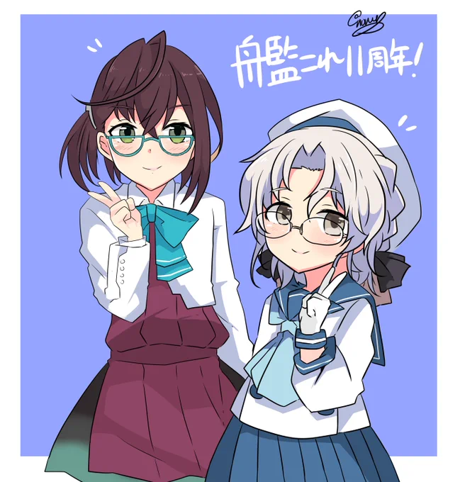 艦これ11周年おめでとうございます!#艦これ11周年 