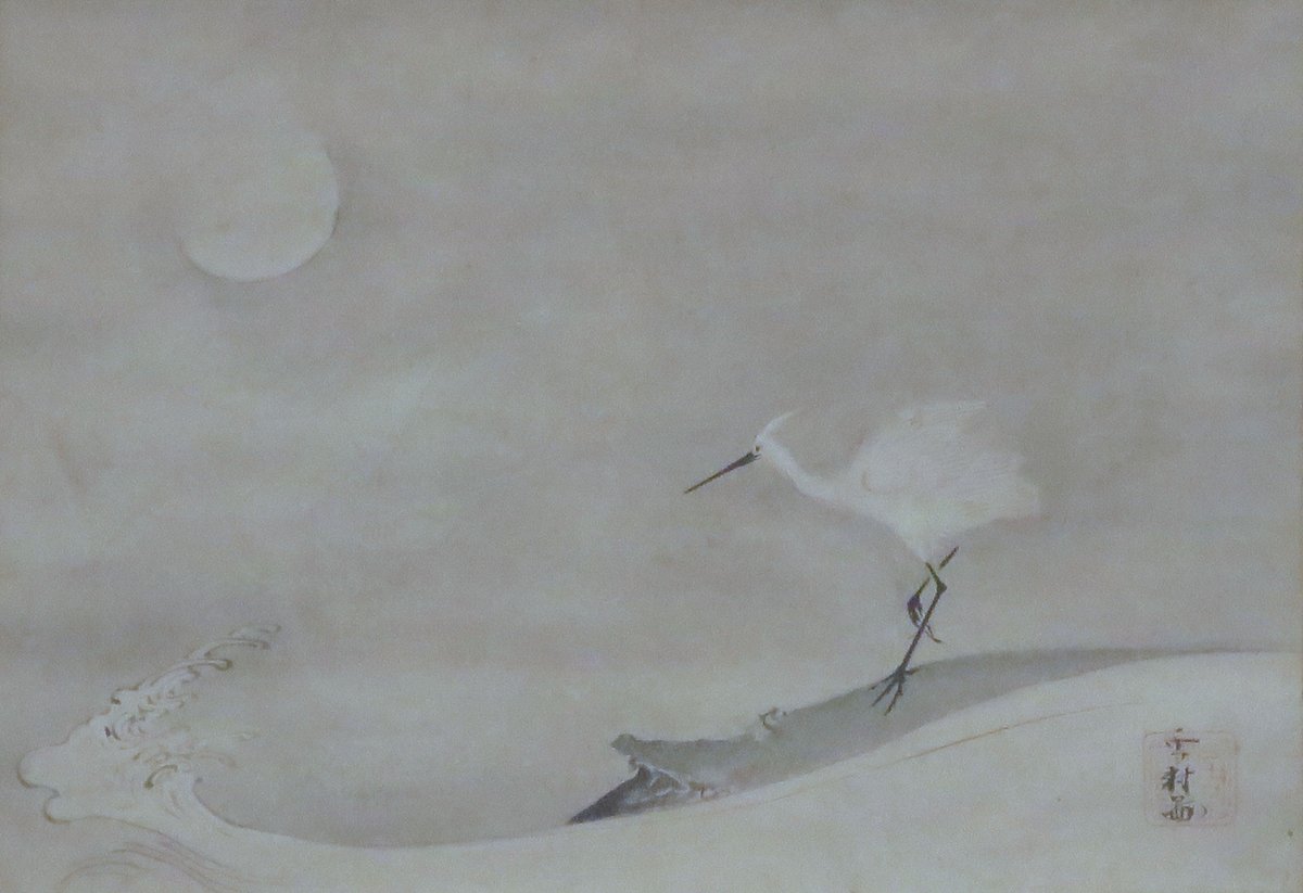 Egret, Moon and Wave by by Sesson Shûkei, 16th century #inkpainting