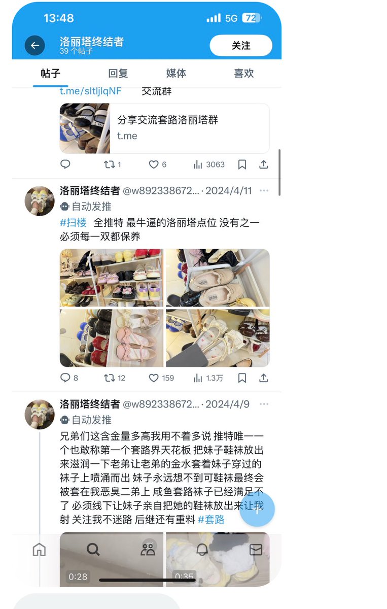 全推特最nb点位原来就是从咸鱼上偷的 自己yy出来的  从来没见过的  把人家女生的手一p就是你扫楼的了   哈哈哈哈果然是最nb的  这个骗子的群我还进过  就是别人的老图然后过段时间韭菜多了就删群跑路换号  之前他的id是龙  我记得的   这是骗子本人  @w892338672108  #扫楼 #打胶 #扫楼打胶 #lo鞋 https://t.co/LJmw7gk8ST