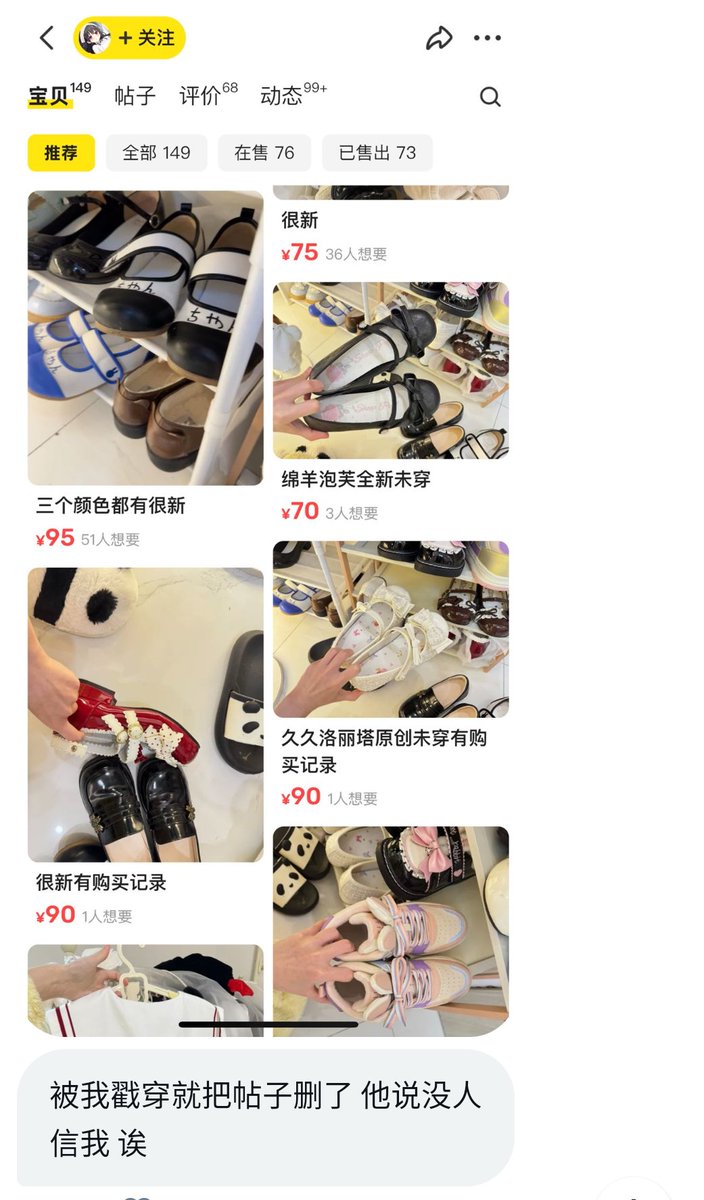 全推特最nb点位原来就是从咸鱼上偷的 自己yy出来的  从来没见过的  把人家女生的手一p就是你扫楼的了   哈哈哈哈果然是最nb的  这个骗子的群我还进过  就是别人的老图然后过段时间韭菜多了就删群跑路换号  之前他的id是龙  我记得的   这是骗子本人  @w892338672108  #扫楼 #打胶 #扫楼打胶 #lo鞋 https://t.co/LJmw7gk8ST