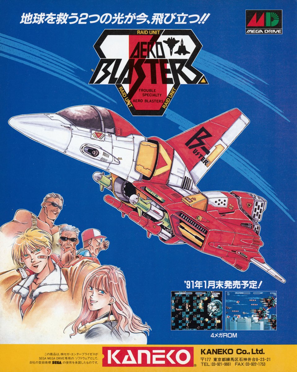Japanese Advertisement 'Aero Blasters' SEGA Mega Drive