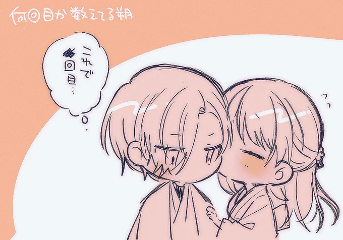 😙💗
#月への嫁入り 