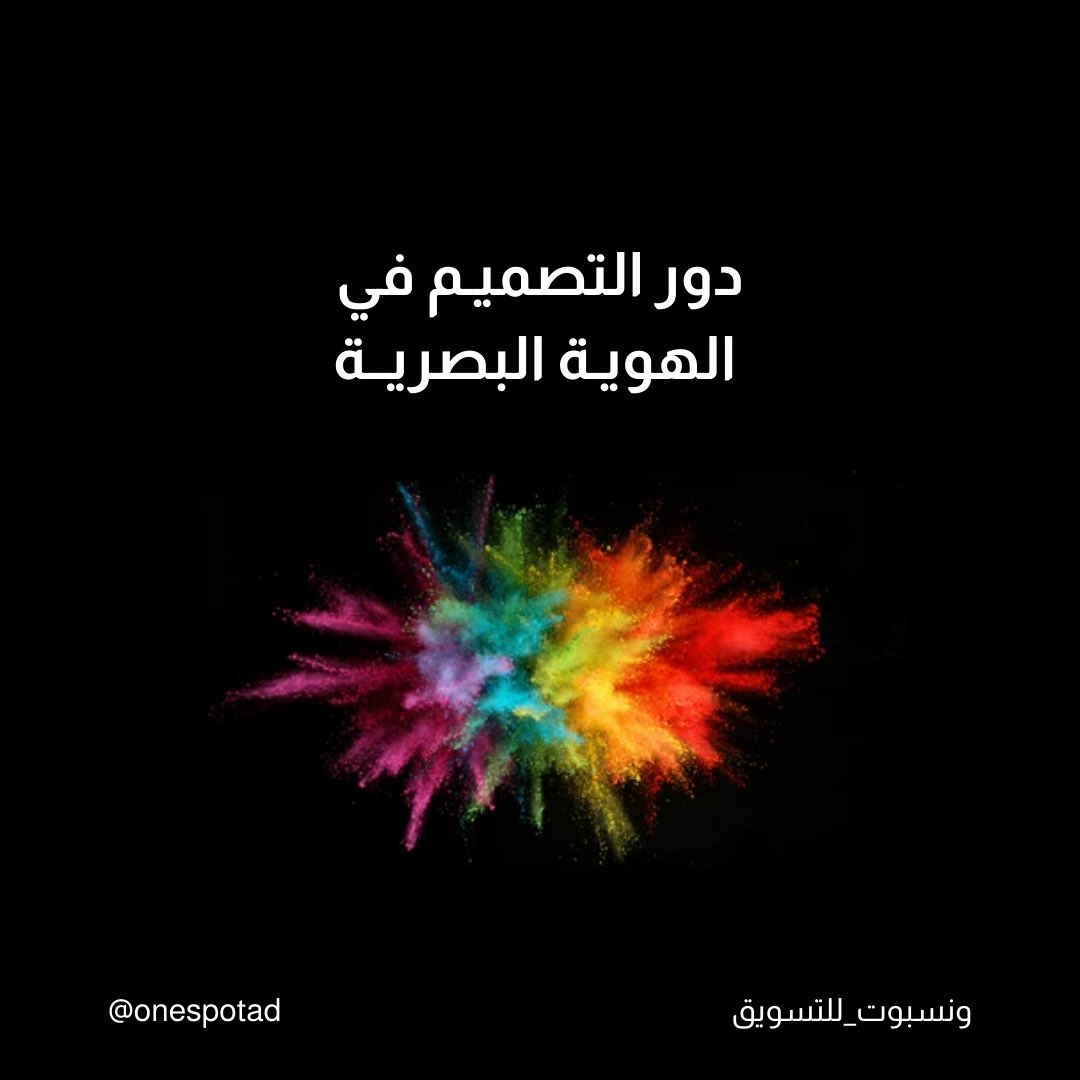 ONE SPOT tweet media