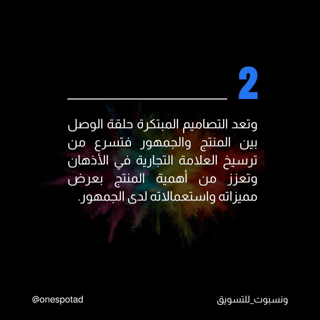 ONE SPOT tweet media
