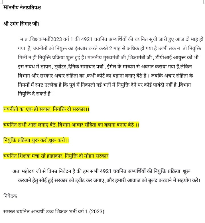 #joining__MPHSTST__2023 
<a href="/UmangSinghar/">Umang Singhar</a> 
<a href="/digvijaya_28/">Digvijaya Singh</a> 
<a href="/jitupatwari/">Jitendra (Jitu) Patwari</a> 
<a href="/NakulKNath/">Nakul Kamal Nath</a> 
<a href="/OfficeOfKNath/">Kamal Nath</a> 
<a href="/INCMP/">MP Congress</a>