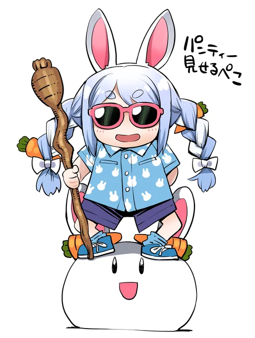 ぺこ仙人 #ぺこらーと 