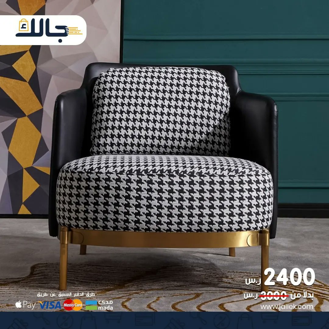 jaalkstore's tweet photo. احصل علي كرسي ليزي استرخاء فاخر وعالي الجودة من متجر جالك للاثاث
تشكيلة متنوعة من كراسي الاسترخاء بداخل المتجر الالكتروني 
لمزيد من التفاصيل برجاء زيارة المتجر الالكتروني لجالك
https://t.co/LhB7MqCCi8 https://t.co/BBnpJIbfjf