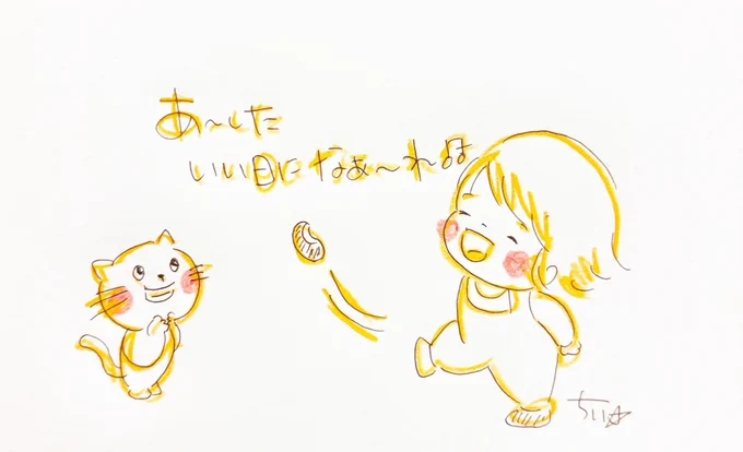 明日あなたの心に雨が降ることもなく曇ることもなく一日中快晴でありますように#おやすみなさい 