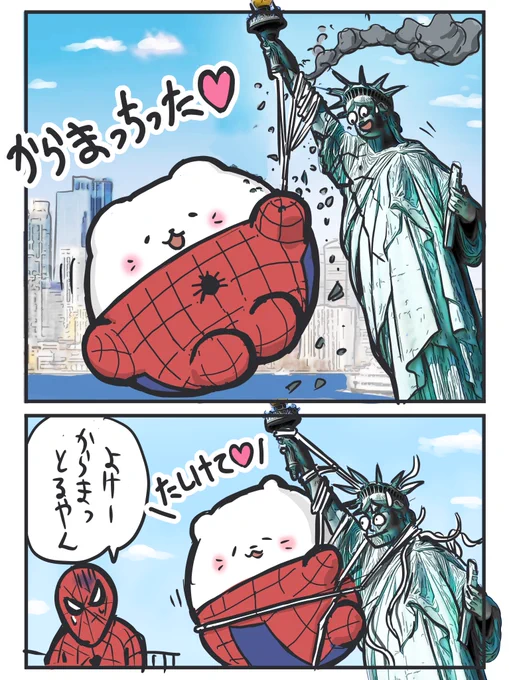スパイダーにゃん②
#スパイダーマン 