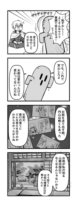 審神者にだって怖いことはある 