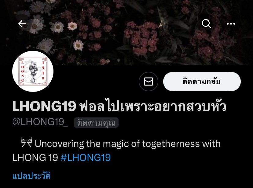 ชั้นสวบกลับนะะะะ อย่านะะะะ <a href="/LHONG19_/">LHONG19 ( flb )</a>