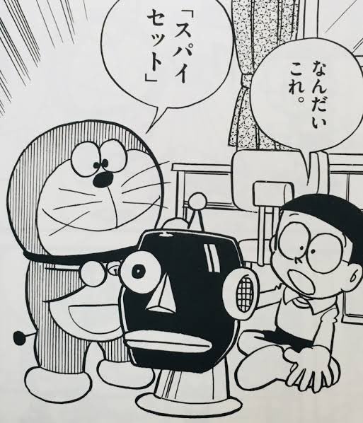 @leonnokage 「スパイセット」とか、今技術的にはカメラ付きドローンで実現してるけど、まあそれで友達の私生活「スパイ」したら盗撮だしw
考えてみればドラは法が整っていない過去に道具持ってきて好きにやってた感じしますなw