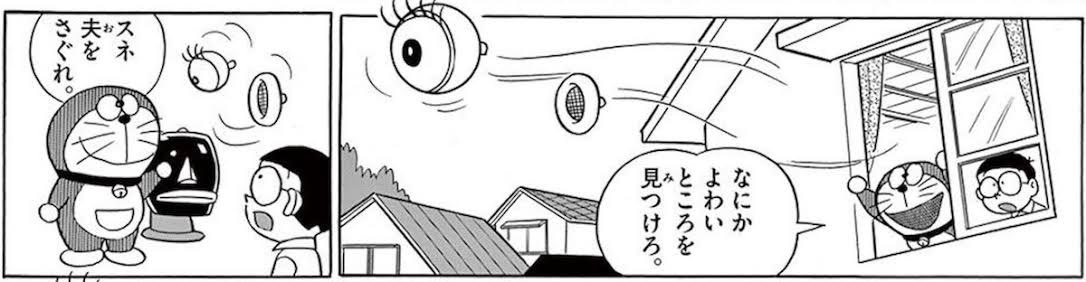@leonnokage 「スパイセット」とか、今技術的にはカメラ付きドローンで実現してるけど、まあそれで友達の私生活「スパイ」したら盗撮だしw
考えてみればドラは法が整っていない過去に道具持ってきて好きにやってた感じしますなw