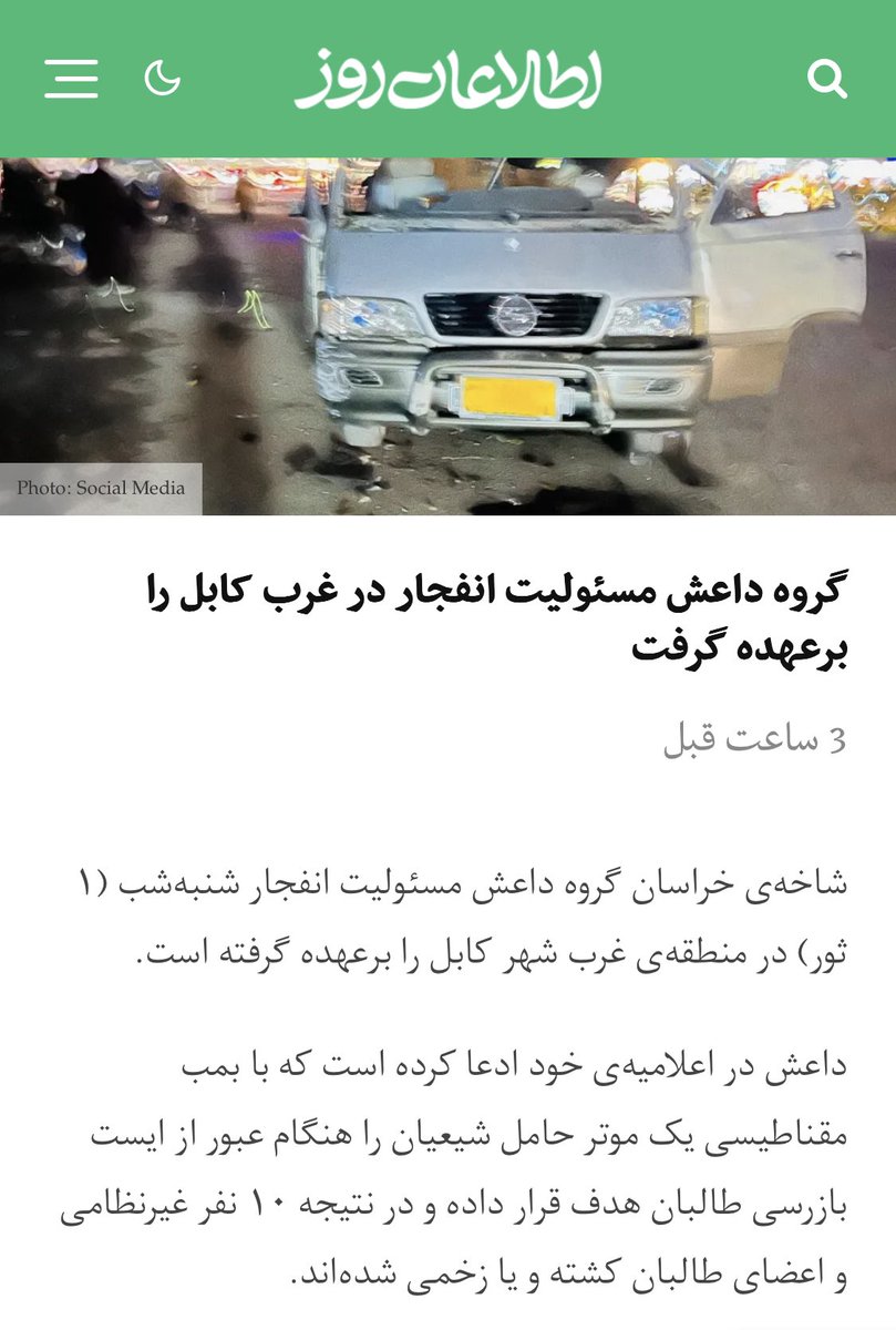 Whoever is the culprit in attacking the minibus in Barchi, we hold the Taliban responsible for the crime. The Taliban are the de facto power and they are responsible for the safety and security of the Hazaras. #StopHazaraGenocide