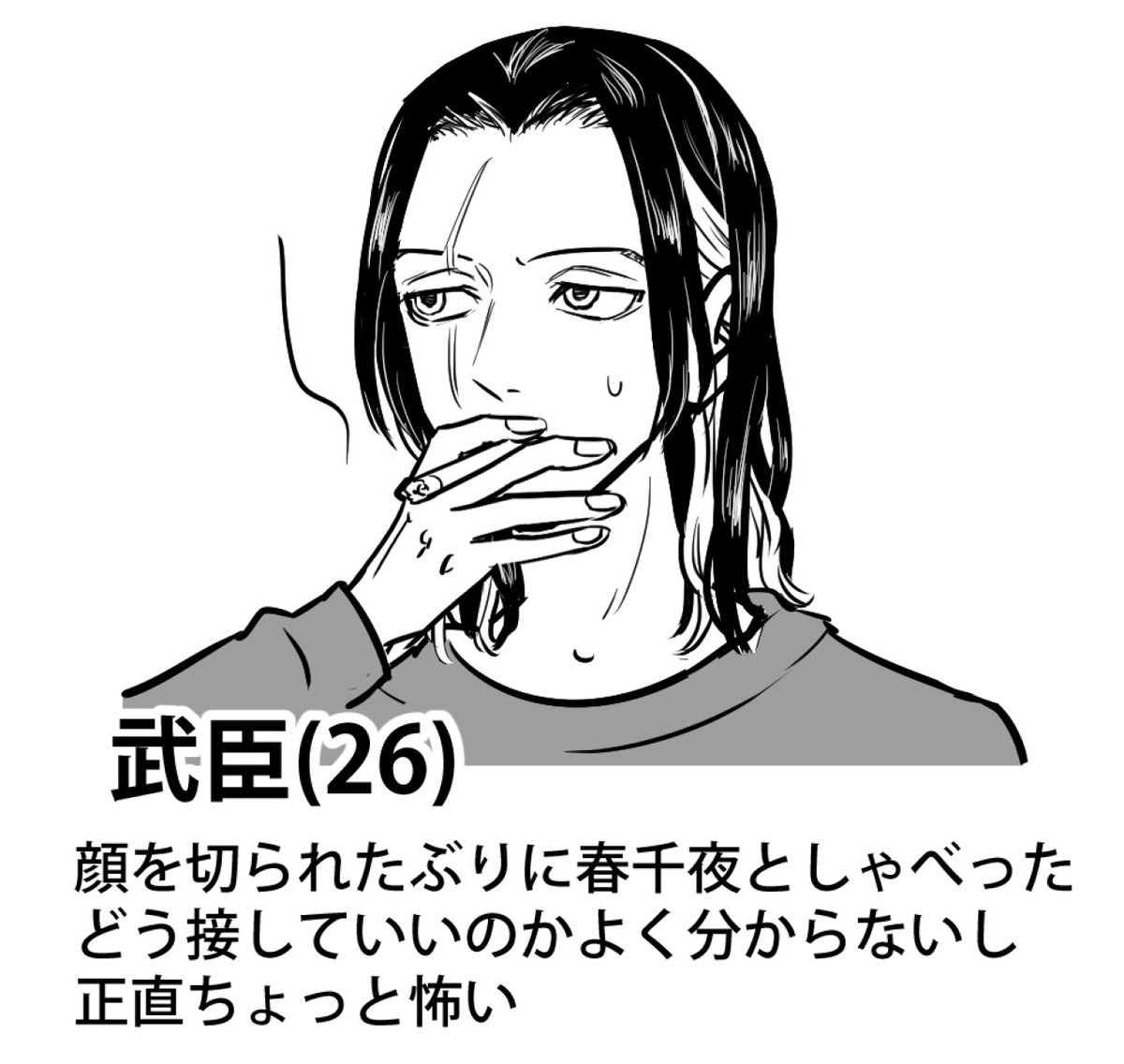 書いててかわいそうになっちゃった 