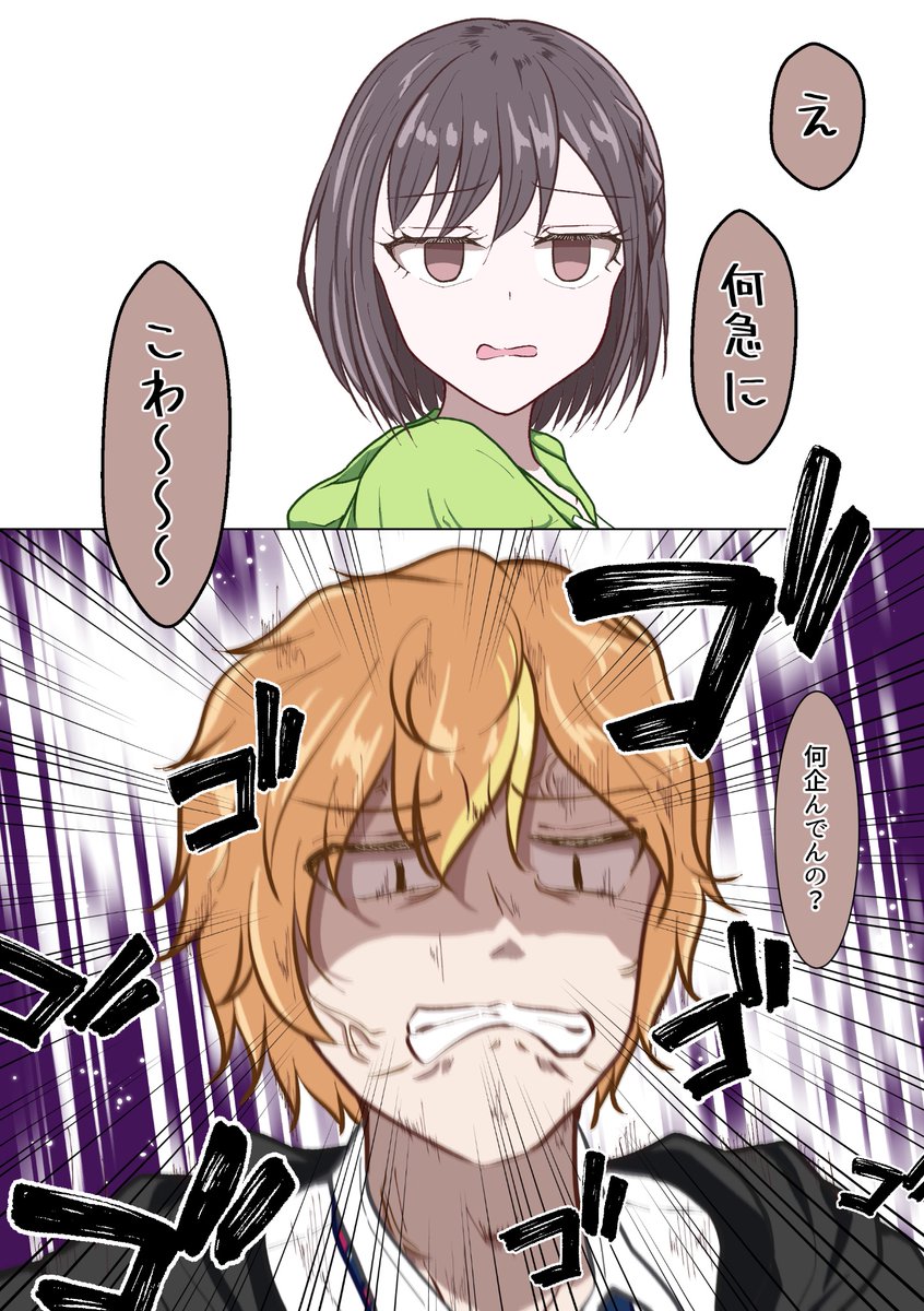 最近年下からの評判がすこぶる良い姉に納得のいかない東雲彰人の漫画です #prsk_FA 