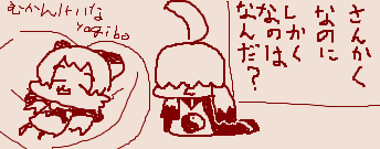 問題です 