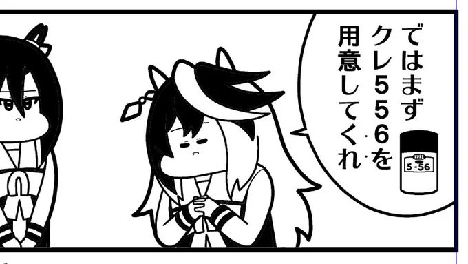 最初このダジャレでいこうとしました。テーマが「556」なので少し弱いと思いボツに。 
