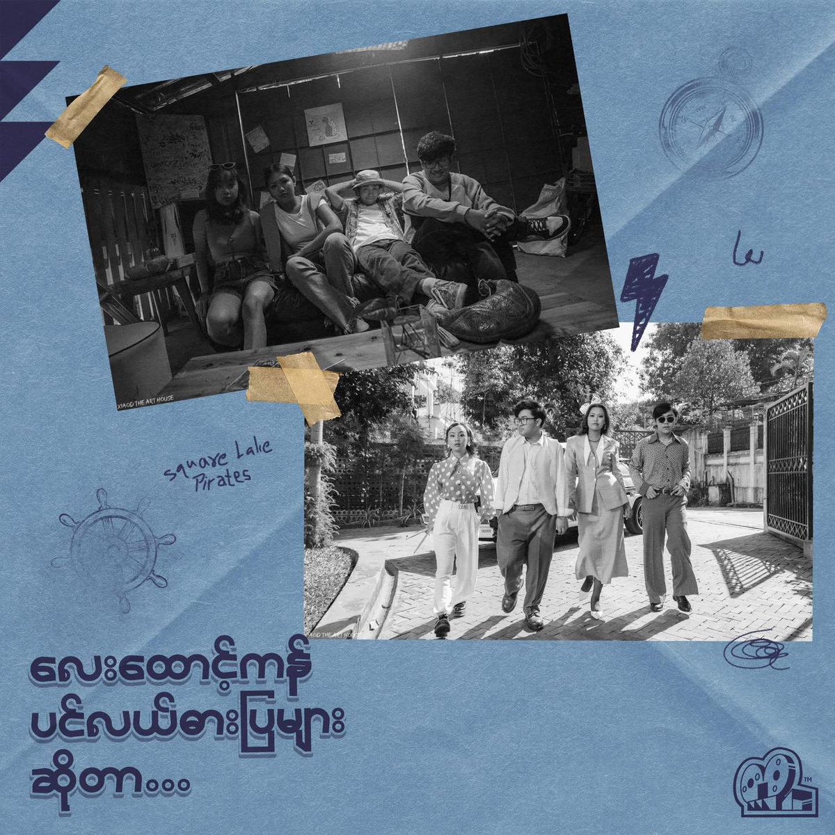 Kaset_Ent's tweet photo. Square Lake Pirates is an indie band that started sailing from Yangon in 2022 with 4 band members. Their songs, based on the natural freedom of youth, are like a breeze blowing in the hot sun . 
Stay Tuned for “Square Lake Pirates”!!!
#kaset_entertainment #Myanmar  #music https://t.co/VjgIQks07h