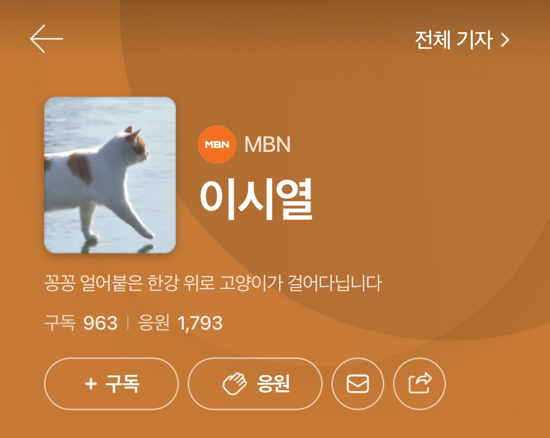 한강고양이밈 기자님 프로필 고양이인거 아는 사람ㅋㅋㅋㅋㅋㅋㅋㅋㅋ 검색해보고 깔깔 웃음ㅋㅋㅋㅋㅋ