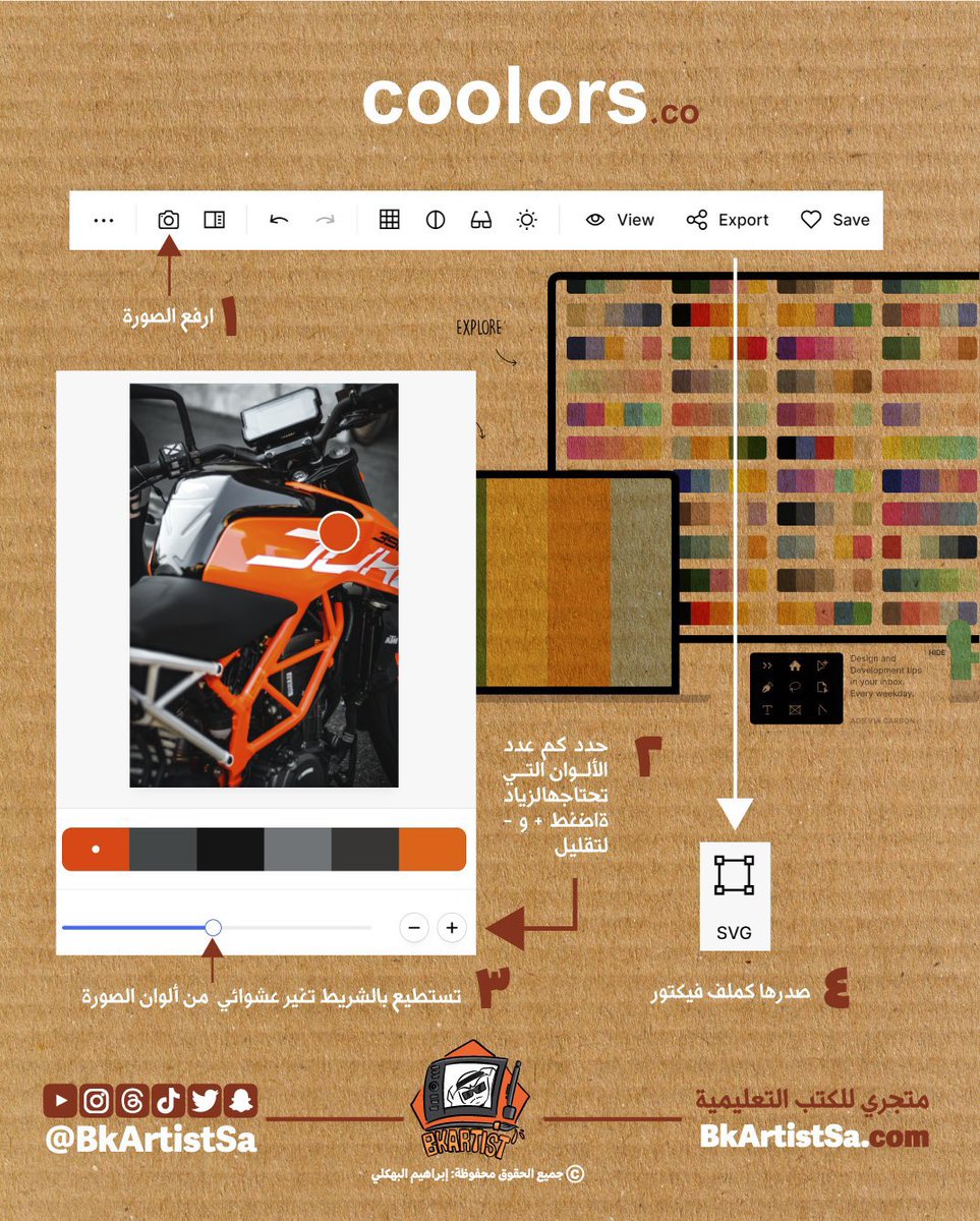 موقع رائع للألوان
coolors.co

 ارفع أي صورة وحدد كم لون تحتاج
راح يسحب لك ألوان الصورة 

وإذا ما عجبتك التشكيلة فقط اسحب الشريط راح يعطيك تشكيلات لونية جديدة من نفس الصورة 

وبالأخير احفظها كملف فيكتور 👍✨