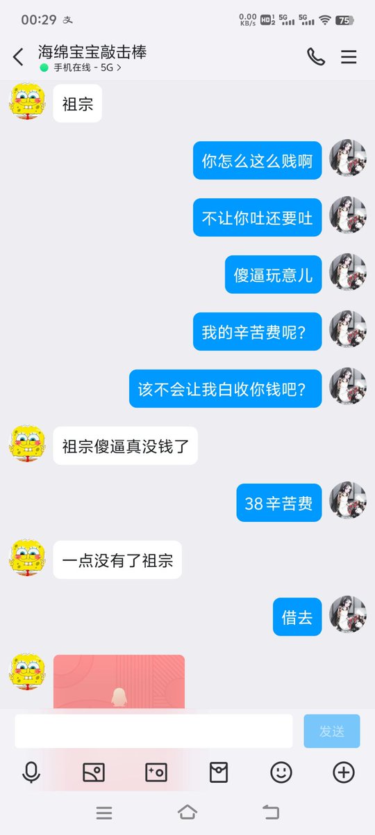傻逼的脑子是摆设 被祖宗几句话带着跑 https://t.co/4QFwf6Ywox