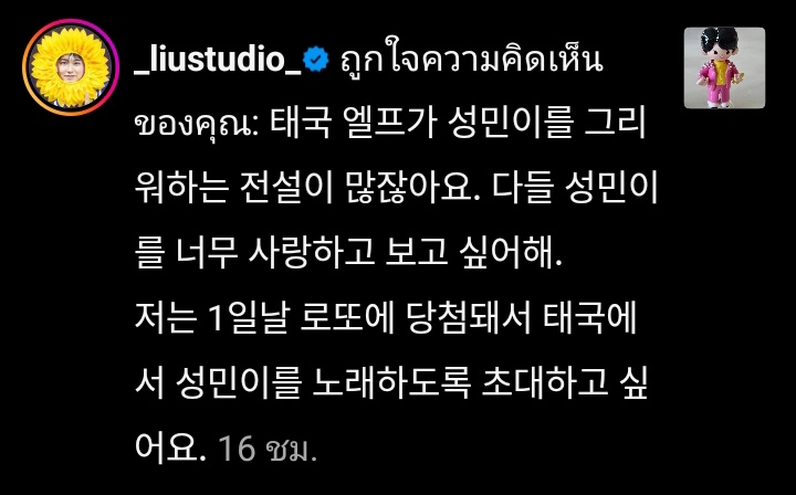 eternalsuju113's tweet photo. ไม่ให้รักได้งัยก่อน
น้ำตาไหลถึงทีนน 😭😭😭😭
รักลูก รักตลอดไป ซองมินรับรู้แล้วนะทุกคน ว่าแฟนไทยรักน้องขนาดไหน #SUNGMIN #성민 #Liustudio https://t.co/2PoCFZjOFY