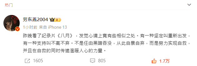 AmandaCDrama's tweet photo. 清華大學刑法學教授勞東燕:
昨晚看了 #纪录片《#八月》发觉心境上竟有些相似之处。有一种坚定叫重新出发，有一种支持叫不离不弃。不是任由黑暗吞没，从此自暴自弃，而是努力实现自救，并且在自救的同时传递温暖人心的力量 ​​
全片4K高清發布 #Youtube https://t.co/6tLz0w9lBg #ZhangZhehan #張哲瀚 #张哲瀚