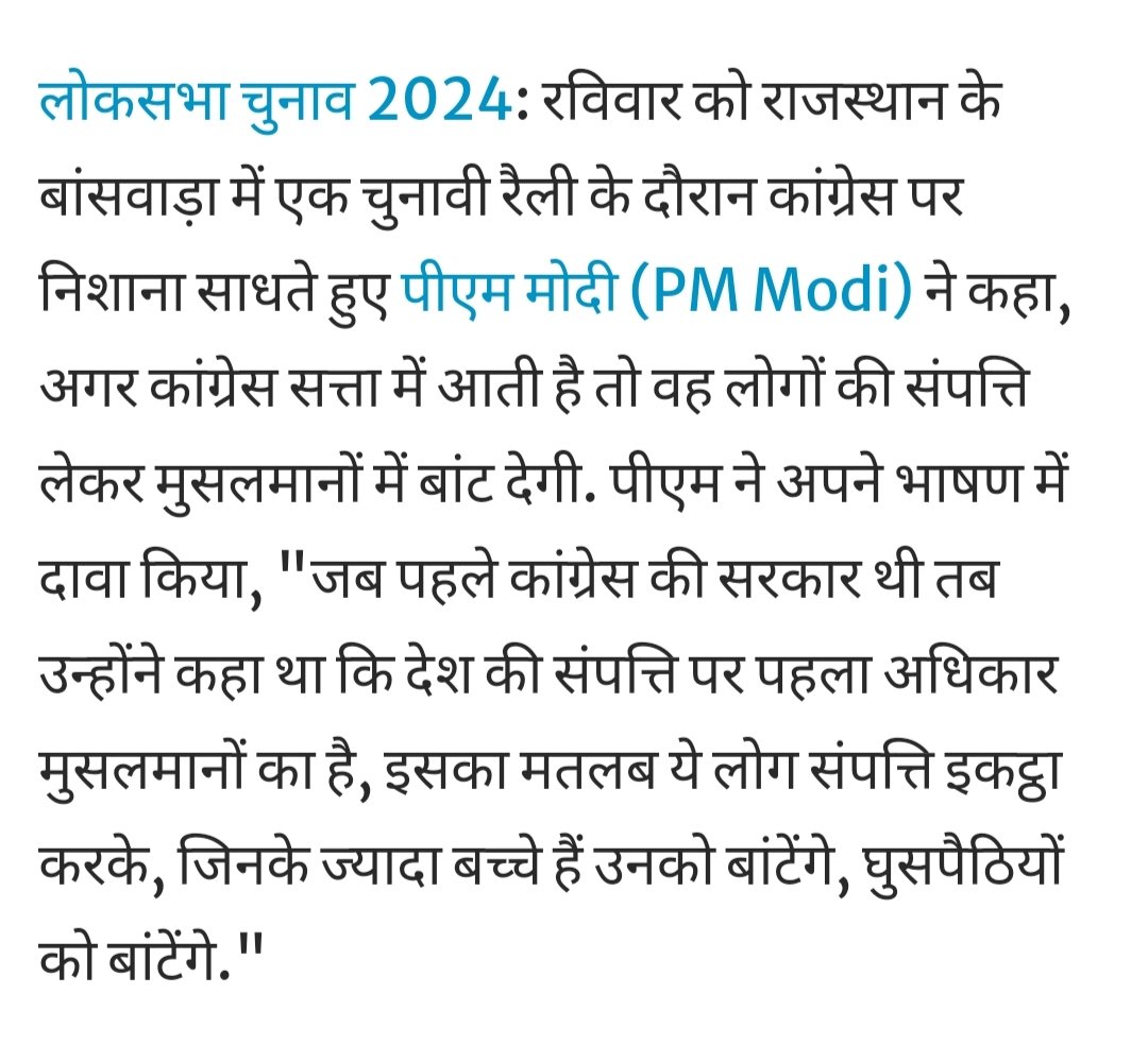 और कितना गिरेंगे मोदी जी...! भाषण की बौखलाहट साफ बयां कर रही है कि जनता इन्हें इस बार नकार चुकी है। इसलिए किसी एक समुदाय को चिन्हित कर घिनौनी राजनीति कर रहे यें! लानत है इनके ऐसी राजनीति पर!