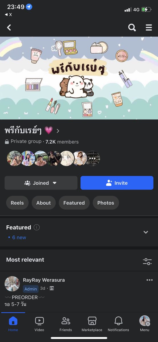 pannipasave's tweet photo. @rayyahoo ขอลุ้นด้วยน๊าาา  🫶🏼 https://t.co/tHwDvqHCJF