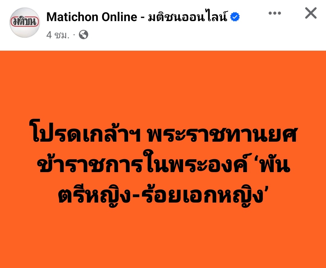 ohohohohohohoa's tweet photo. ยศพุ่งไวขนาดนี้ รบเก่งแน่ๆเลย🤭 https://t.co/PaCJ9dFMoq