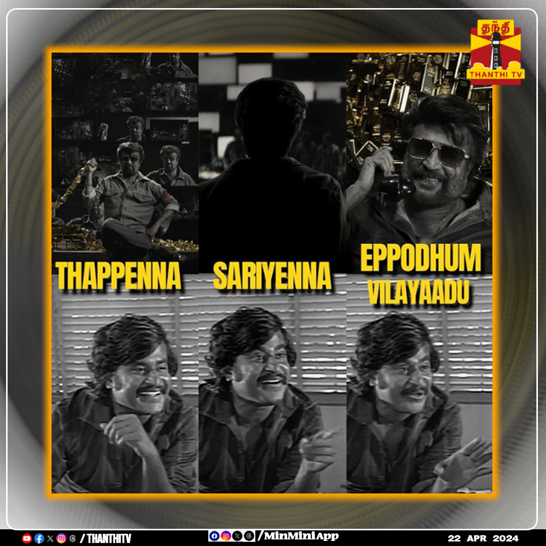 ThanthiTV's tweet photo. #Thalaivar171TitleReveal #Rajinikanth #CoolieTitleTeaser #TamilCinema #ThanthiTV https://t.co/EBoKHAtigD
