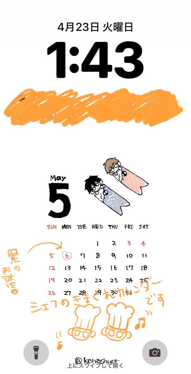 こんばんは🧑‍🍳
シェフの気まぐれカレンダーです(5月)