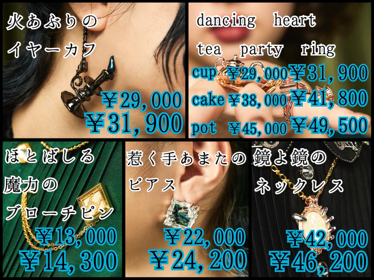 ha | za | ma 2024-25AW価格表】 小物ver. ※小文字が税抜価格、大文字