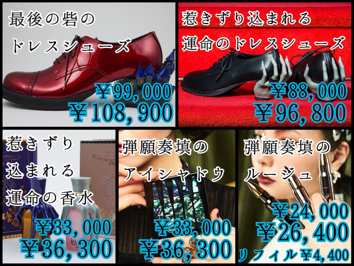 ha | za | ma 2024-25AW価格表】 小物ver. ※小文字が税抜価格、大文字