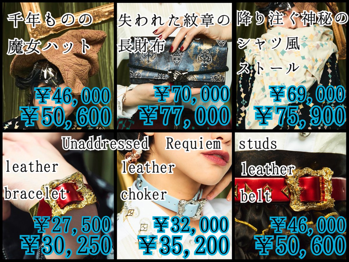 ha | za | ma 2024-25AW価格表】 小物ver. ※小文字が税抜価格、大文字