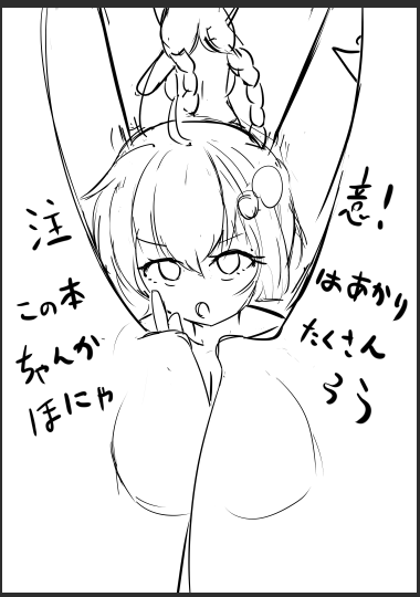 最初の注意書き的ページにもイラスト入れたいけどしっかり描くと文字いれるスペースないなと思ったけどこの構図なら文字も入るし描く量少ないしといい事ずくめ!