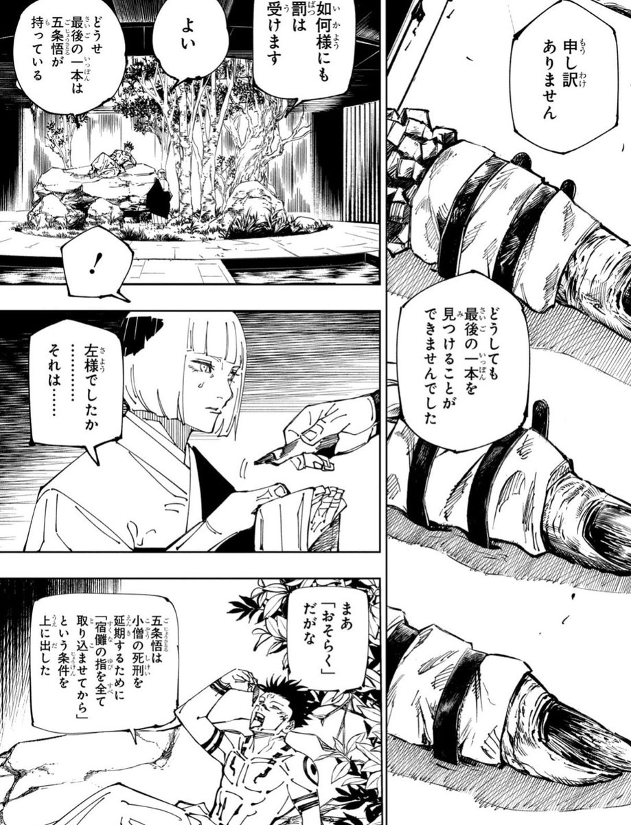 lightningclare's tweet image. I do believe Sukuna is/was at 19 Fingers + Head (= 1F) when he fought Gojo for 3 main reasons:

1. Kenjaku sealed 1F inside Yuji. That means the seal on its power broke in Shibuya only

2. We initially assumed Uraume gave him 4 fingers. However only 3 were shown &amp;amp; now we know why