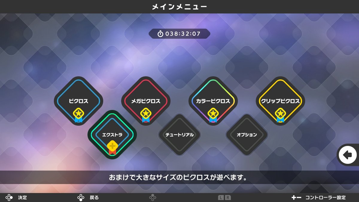 jojoemon's tweet photo. 「ピクロスS8」クリア！本シリーズは他の同種タイトルと比べて、遊び易さと問題のクオリティが抜群に優れている。クリア時に表示される正解を見て、ドット絵の美しさに感動することも多々ある。もちろんS9も購入済みなので楽しみです。 #ピクロス #Picross #ピクロスS8 #PicrossS8 #NintendoSwitch https://t.co/2FWsyt0VNu