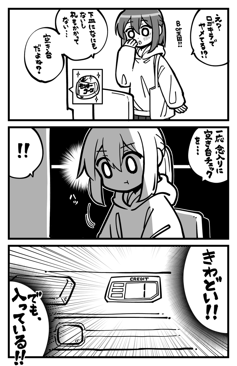 モンキーVで期待値を積みたいお嬢さま 