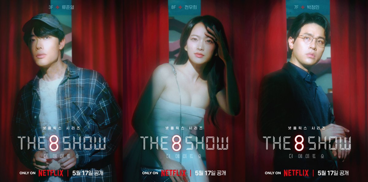8명의 사람, 8개의 층, 8인의 희비극. 

<The 8 Show(더 에이트 쇼)>, 5월 17일 오직 넷플릭스에서.