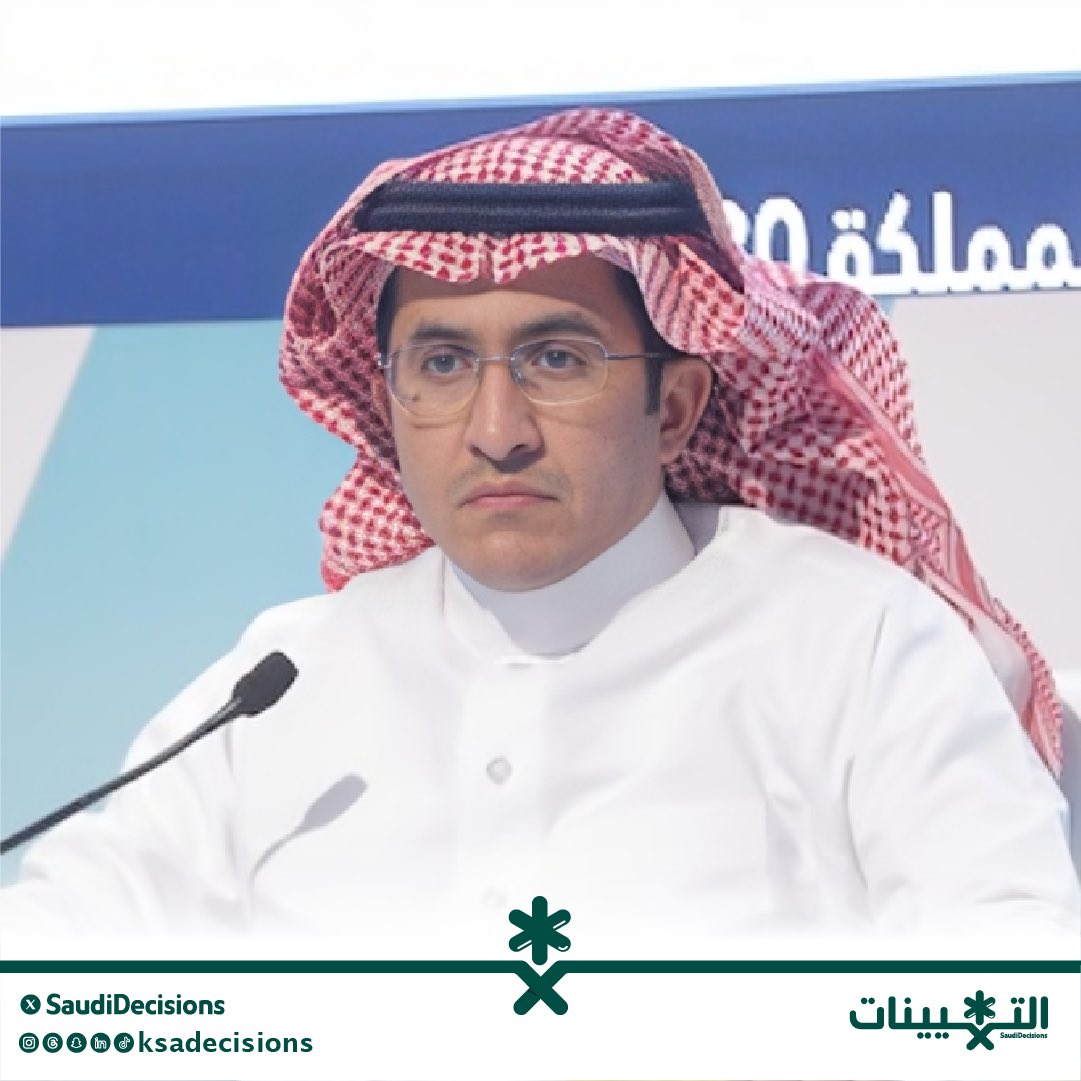SaudiDecisions's tweet photo. تكليف الدكتور محمد بن إبراهيم العضيب (وكيلًا لوزارة التعليم للتعليم الخاص). https://t.co/qnXJx46jYH