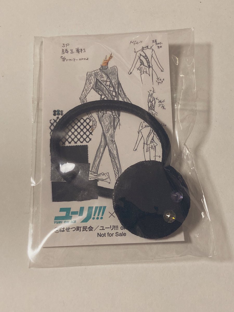 #これを見た人はYOI関連画像を上げる

普通に私用でChacott行ったときに貰ったやつ……！！